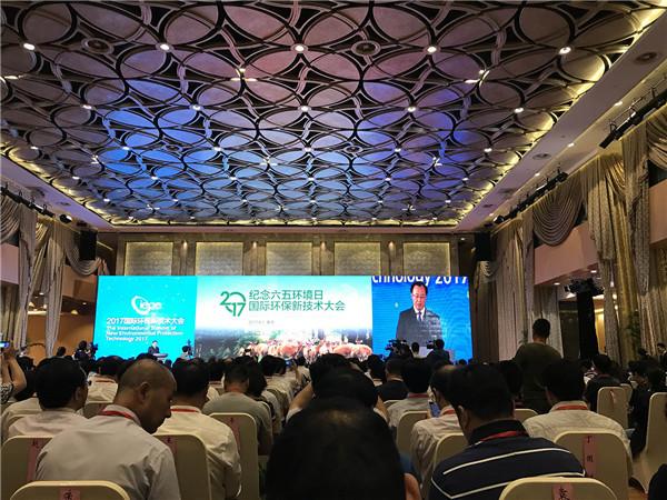 中信环境技术旗下美能膜亮相2017国际环保新技术大会