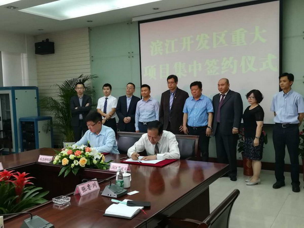 南京瑞洁特MBR平板膜生产基地项目签约落户滨江开发区