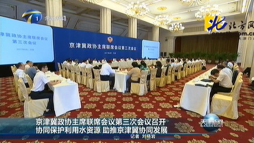 李琳梅呼吁：京津冀联合开展大规模海水淡化需求研究