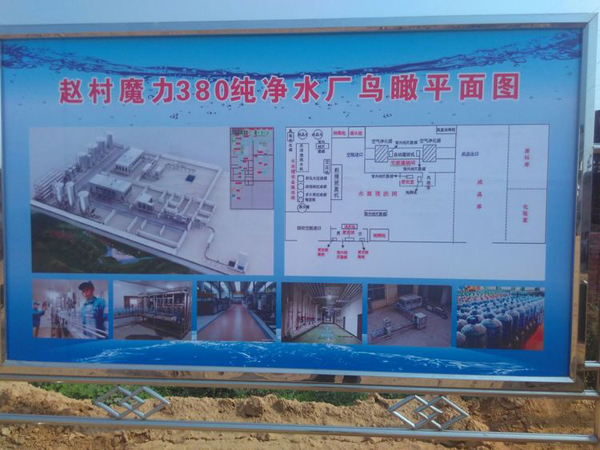 陕西韩城市新城区赵村利用开办纯净水厂创建扶贫产业 陕西韩城市新城区赵村利用开办纯净水厂创建扶贫产业
