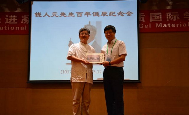 郑强教授代表钱人元先生母校领导致辞并展示钱人元先生学习档案资料