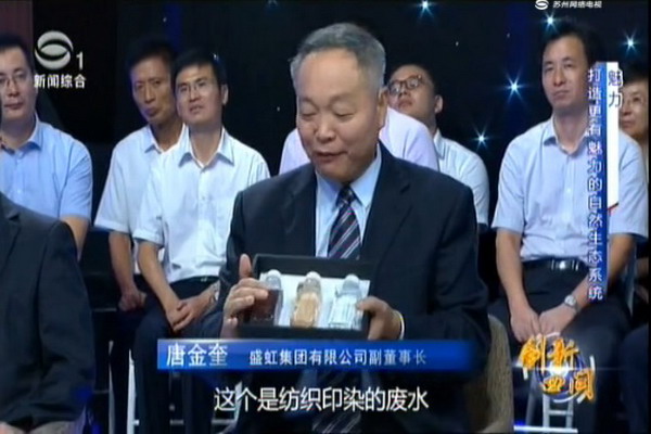 盛虹集团印染废水膜处理探索为纺织行业找到一条出路 盛虹集团印染废水膜处理探索为纺织行业找到一条出路