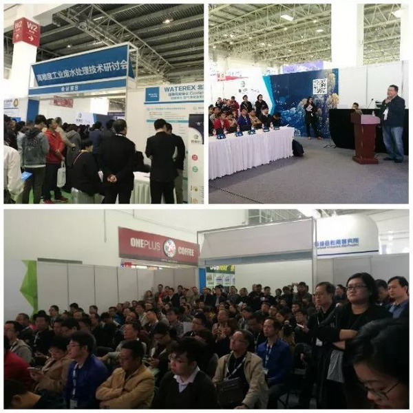 第20届中国国际膜与水处理技术及装备展览会在京开幕