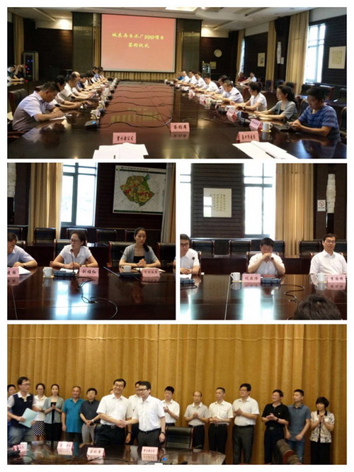 2016年8月11日,嘉兴市建委举行了嘉兴市城东再生水厂一期工程PPP项目签约仪式。工程采用PPP模式,由北京碧水源科技股份有限公司与嘉源生态环境公司共同成立项目公司负责项目的建设和运营。 2016年8月11日,嘉兴市建委举行了嘉兴市城东再生水厂一期工程PPP项目签约仪式。工程采用PPP模式,由北京碧水源科技股份有限公司与嘉源生态环境公司共同成立项目公司负责项目的建设和运营。