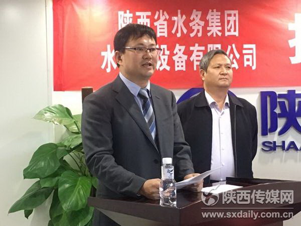 陕西省水务集团水处理设备有限公司董事长赵杨作表态发言