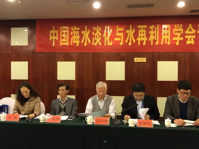 第三届全国膜技术研究与应用青年科学家论坛郑州举办