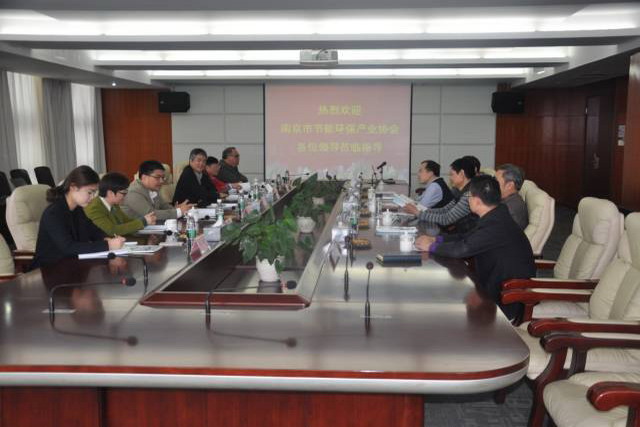 南京市节能环保产业协会常务理事会议在久吾高科召开
