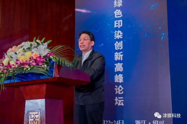 中国膜工业协会原秘书长、首席顾问尤金德介绍中国膜行业发展趋势