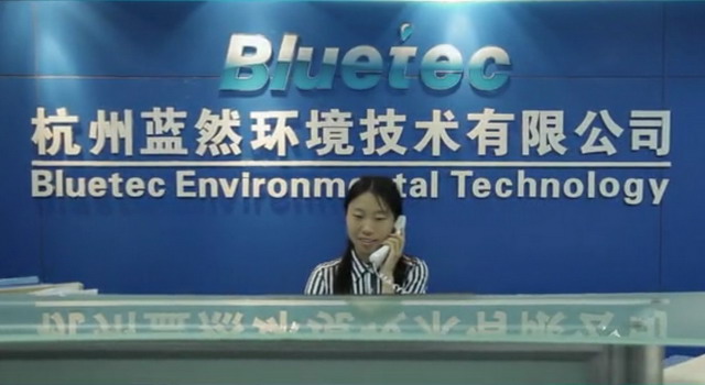 蓝然环境被浙江省确认为2017“创新型示范中小企业”