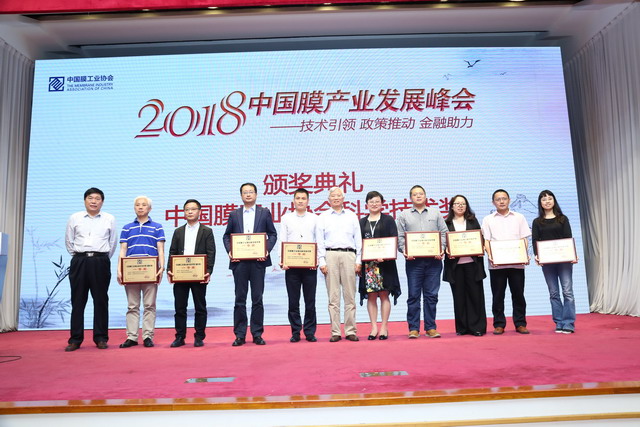 方周瓷业一项目荣获中国膜工业协会科学技术奖二等奖