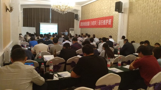 协会组织“膜生物反应器（MBR）运行维护班”南京培训