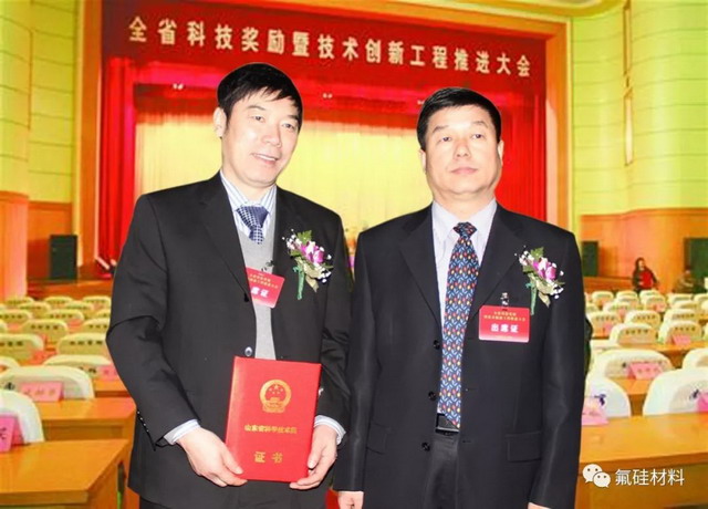 2010年2月22日，“全氟离子交换膜”获得山东省科技发明奖，张建宏董事长、张永明博士领奖。