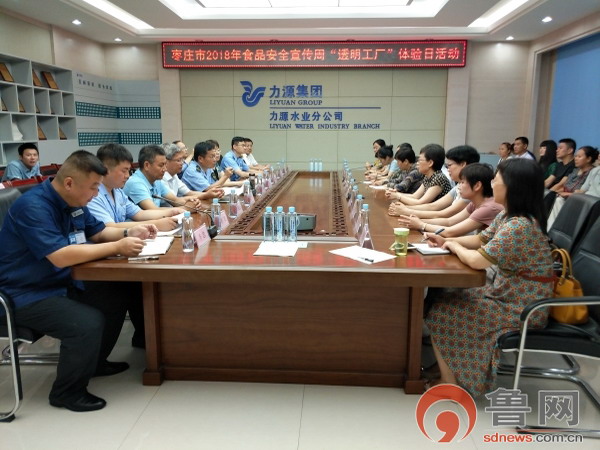 纯净水生产企业力源水业举办“透明工厂”体验日活动 纯净水生产企业力源水业举办“透明工厂”体验日活动