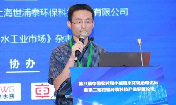 第八届中国农村和小城镇水环境治理论坛上海隆重举行
