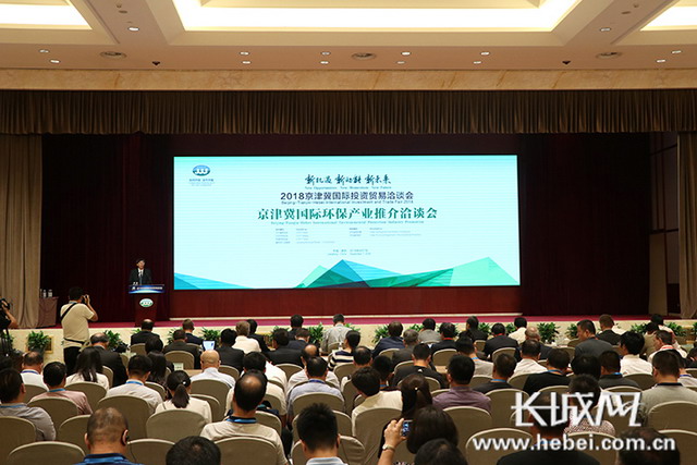 “京津冀国际环保产业推介洽谈会”在河北廊坊市举办