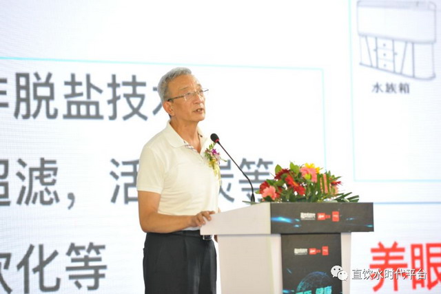 第五届中国净水产业生态峰会在北京水展期间成功举行