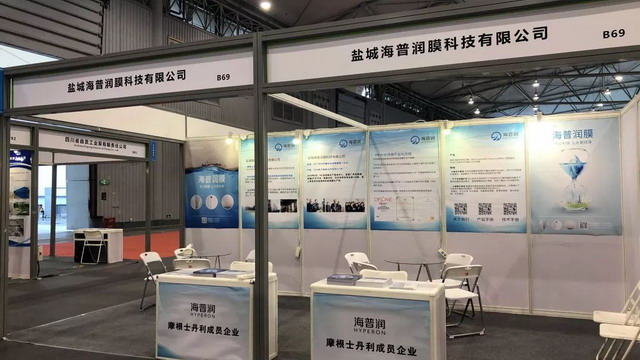 海普润在成都举办中国节能环保产业博览会上博出精彩