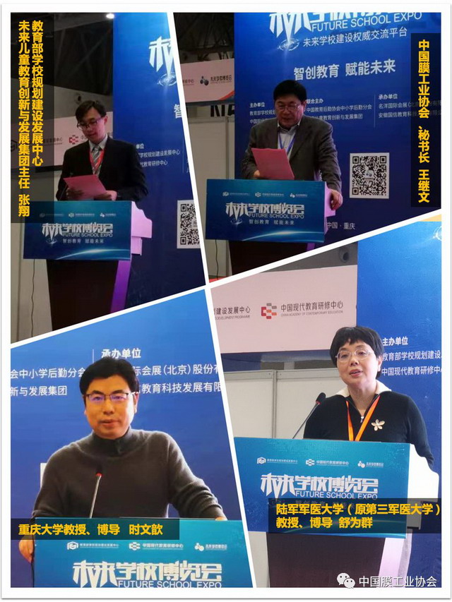 校园安全饮用水及直饮水系统技术发展论坛在重庆举行