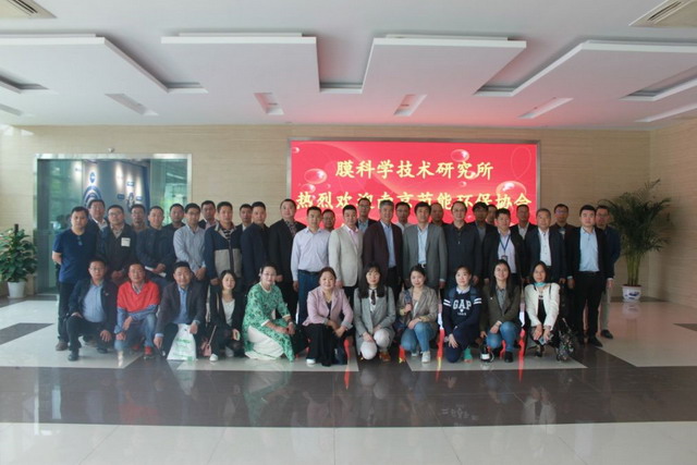南京节能环保产业协会来到江苏膜科技产业园座谈交流