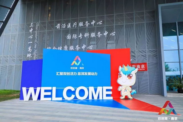 南京工大膜应用技术研究所亮相2019年“双创”活动周