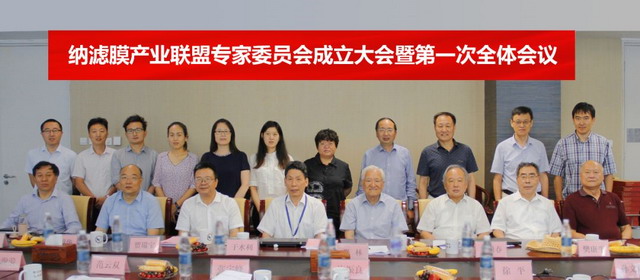 纳滤膜产业联盟设立专家委员会在清华会议上正式宣布