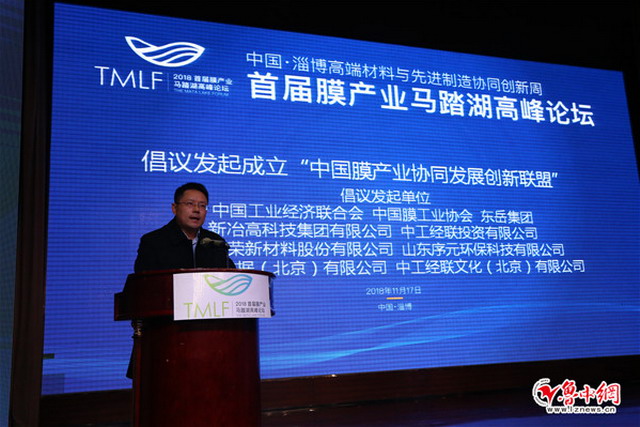 第二屆膜產業“馬踏湖”高峰論壇即將在山東桓臺舉辦