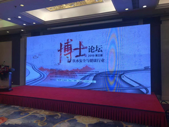 “饮水安全与健康行业博士论坛”在京举行王继文出席