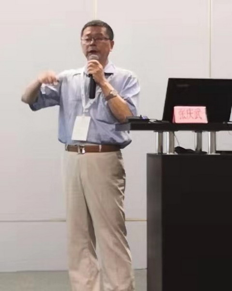 张庆武教授出席化工废水处理资源化利用新技术研讨会