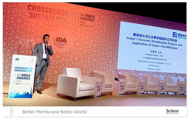 赛诺水务总裁张岩岗迪拜登台国际脱盐协会IDA世界大会