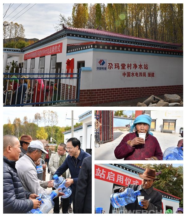 水电四局为青海尖扎县康杨镇尕玛堂村援建净水站投运 水电四局为青海尖扎县康杨镇尕玛堂村援建净水站投运