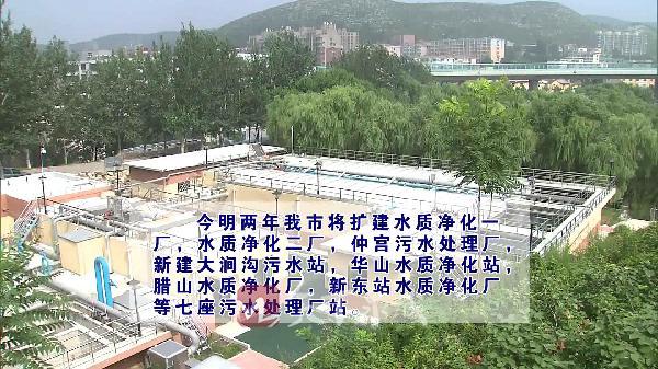居民在家拧开龙头就能喝济南将逐步推进“分质供水” 居民在家拧开龙头就能喝济南将逐步推进“分质供水”