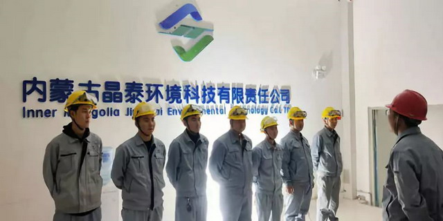晶泰环境红庆河煤矿矿井水深度处理分质结晶项目出盐