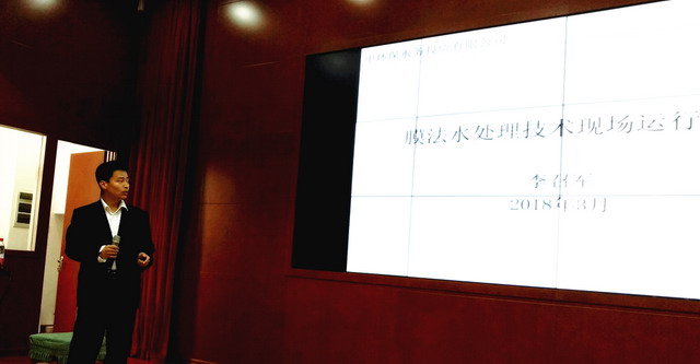 2018年11月第三期膜法水处理培训班的课程及教师介绍 2018年11月第三期膜法水处理培训班的课程及教师介绍