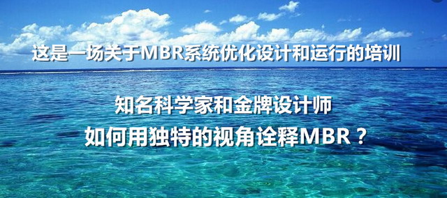 2019年MBR高级技术培训亮点纷呈