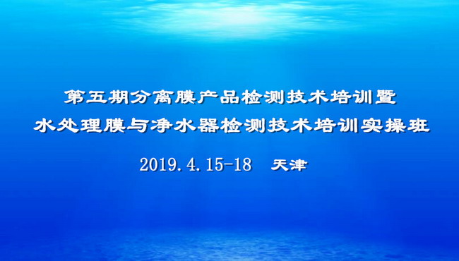 水批、水效、抑菌性—专门针对净水膜的检测班来了! 水批、水效、抑菌性—专门针对净水膜的检测班来了!