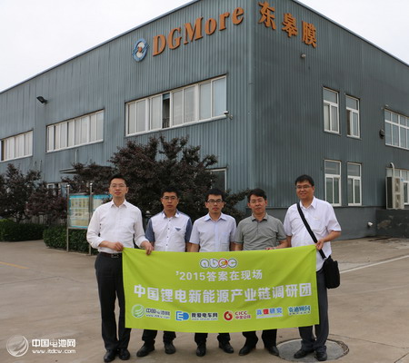 中国锂电新能源产业链调研团东皋膜调研 中国锂电新能源产业链调研团东皋膜调研