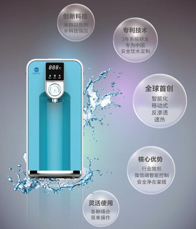 摩纳净水器 摩纳净水器