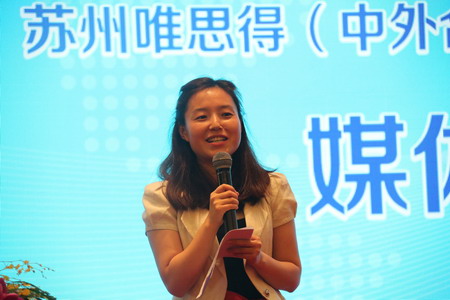 唯思得成立媒体见面会 唯思得成立媒体见面会