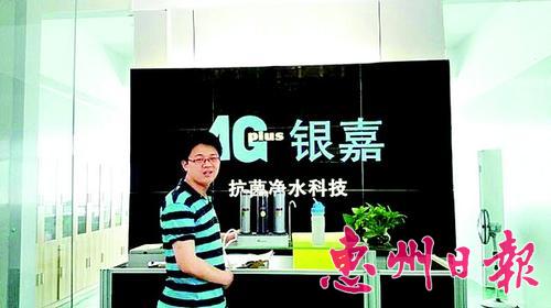 在大亚湾区创业的刘洪均