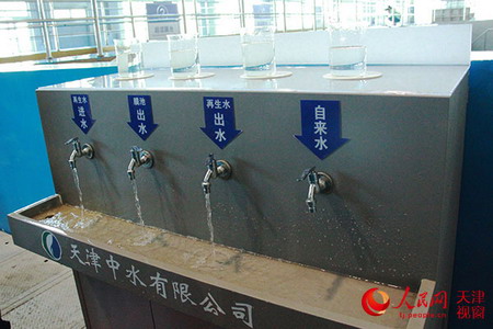 津沽再生水厂中水、膜池出水、再生水和自来水比对取水口 津沽再生水厂中水、膜池出水、再生水和自来水比对取水口
