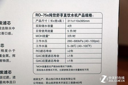 怡可飘RO-75x 怡可飘RO-75x