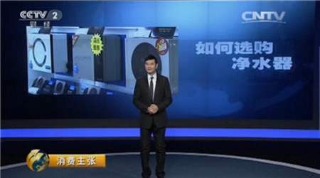 CCTV2财经频道《消费主张》栏目 CCTV2财经频道《消费主张》栏目