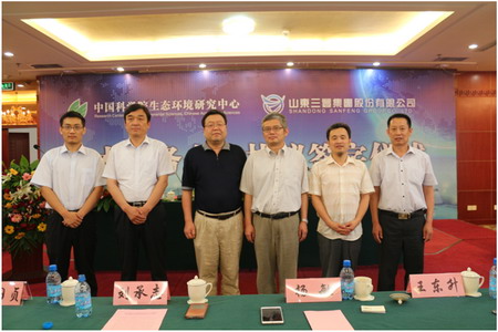 中国科学院生态环境研究中心与山东三丰集团股份有限公司签约仪式 中国科学院生态环境研究中心与山东三丰集团股份有限公司签约仪式