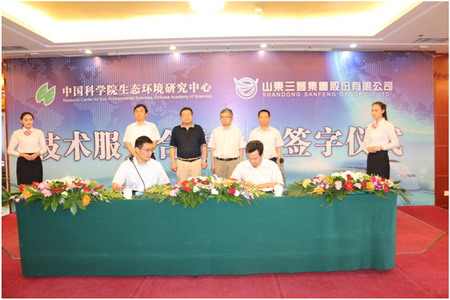 中国科学院生态环境研究中心与山东三丰集团股份有限公司签约仪式 中国科学院生态环境研究中心与山东三丰集团股份有限公司签约仪式