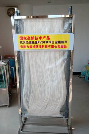 抗污染高通量PVDF纳米合金膜组件 抗污染高通量PVDF纳米合金膜组件