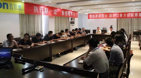 江苏沁尔康中期盘整专门举办净水机市场与产品研讨会 江苏沁尔康中期盘整专门举办净水机市场与产品研讨会