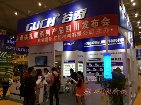 7月23日，上海谷奇核孔膜成为成都建博会上环保亮点之一（《四川经济日报》记者易陟摄）