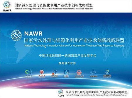 NAWR联盟 NAWR联盟