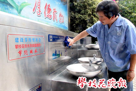 攀枝花市竹湖园公共直饮水平台 攀枝花市竹湖园公共直饮水平台