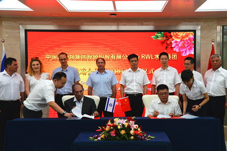 葛洲坝集团与以色列RWL水务战略合作武汉签署框架协议 葛洲坝集团与以色列RWL水务战略合作武汉签署框架协议